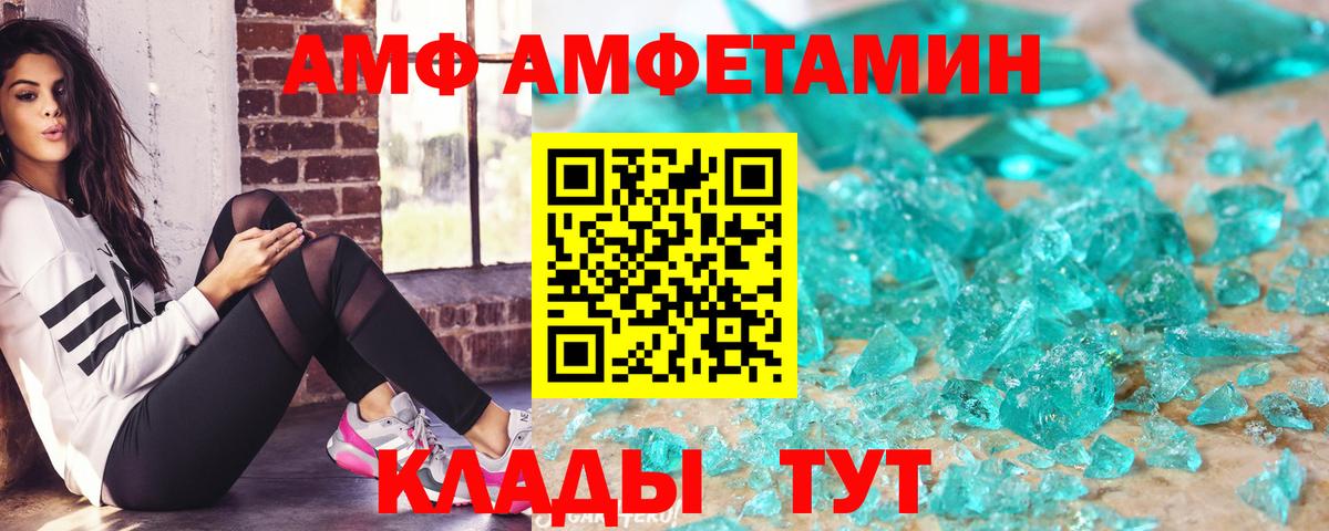 Реж  даркнет клад  Вход с VPN  Амфетамин Розовый  Amphetamine 
