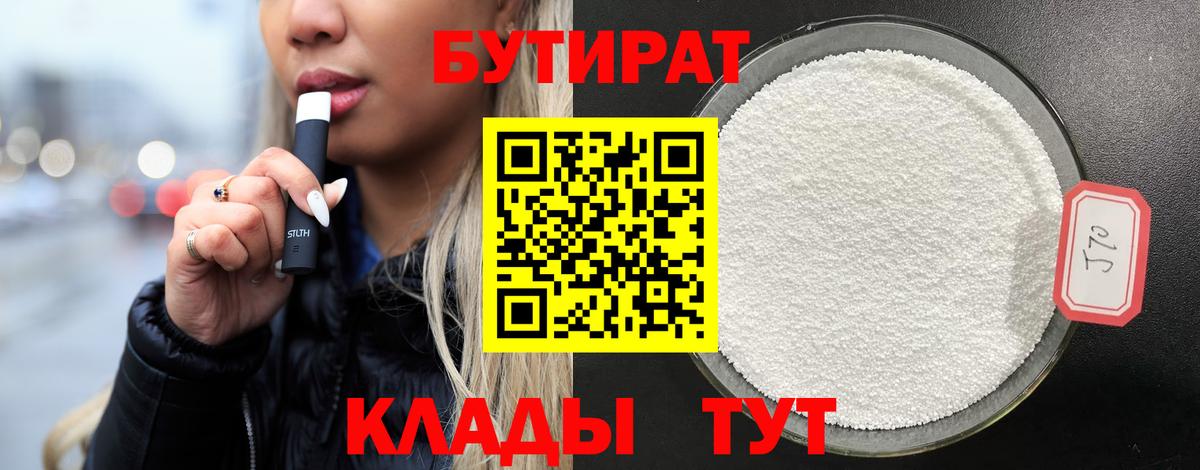 БУТИРАТ оксана  Вход с VPN  Реж 