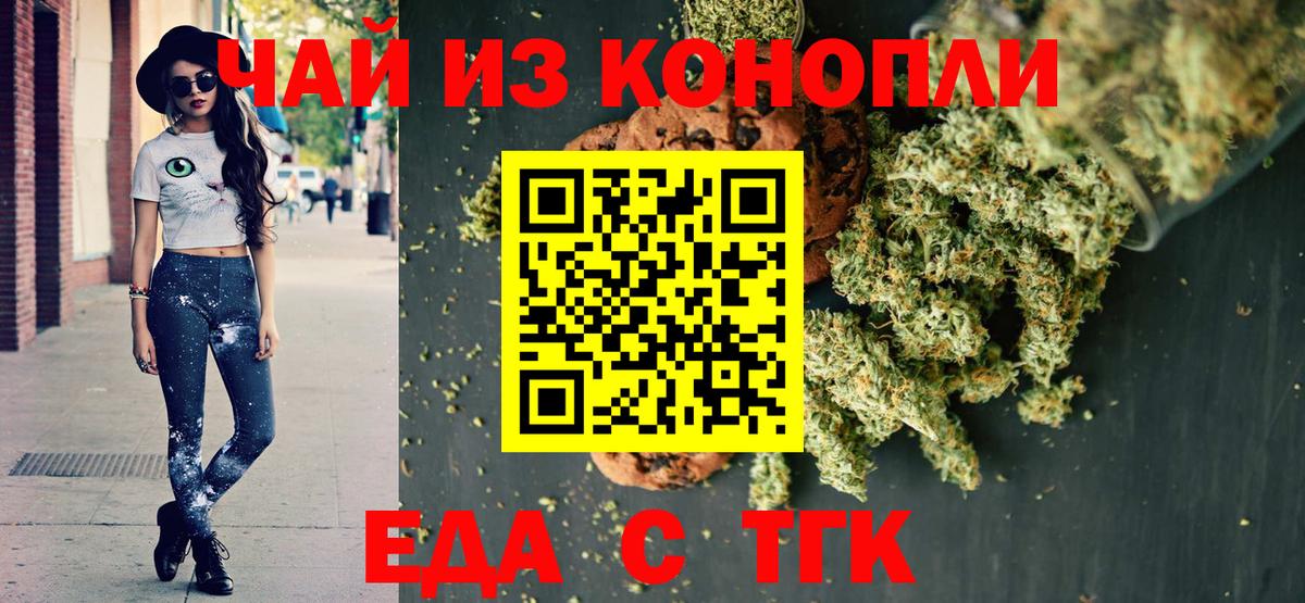 Реж  Печенье с ТГК марихуана  Вход с VPN 