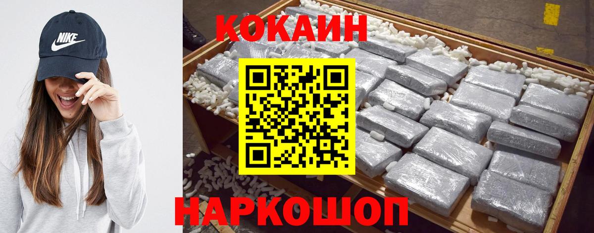 COCAIN Перу  Кокаин  КОКАИН 97%  Реж  Вход с VPN 