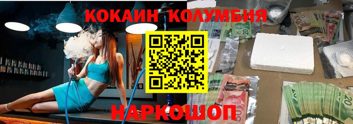Cocaine Перу Реж