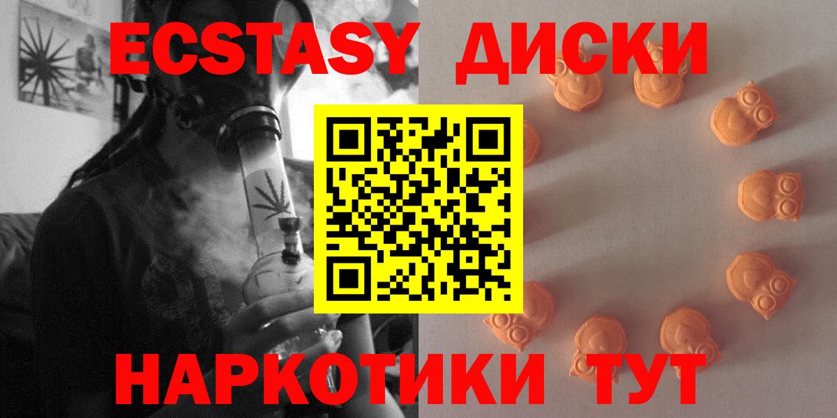 Экстази MDMA  где купить   MEGA ссылка  Экстази таблы  Вход с VPN  Реж 