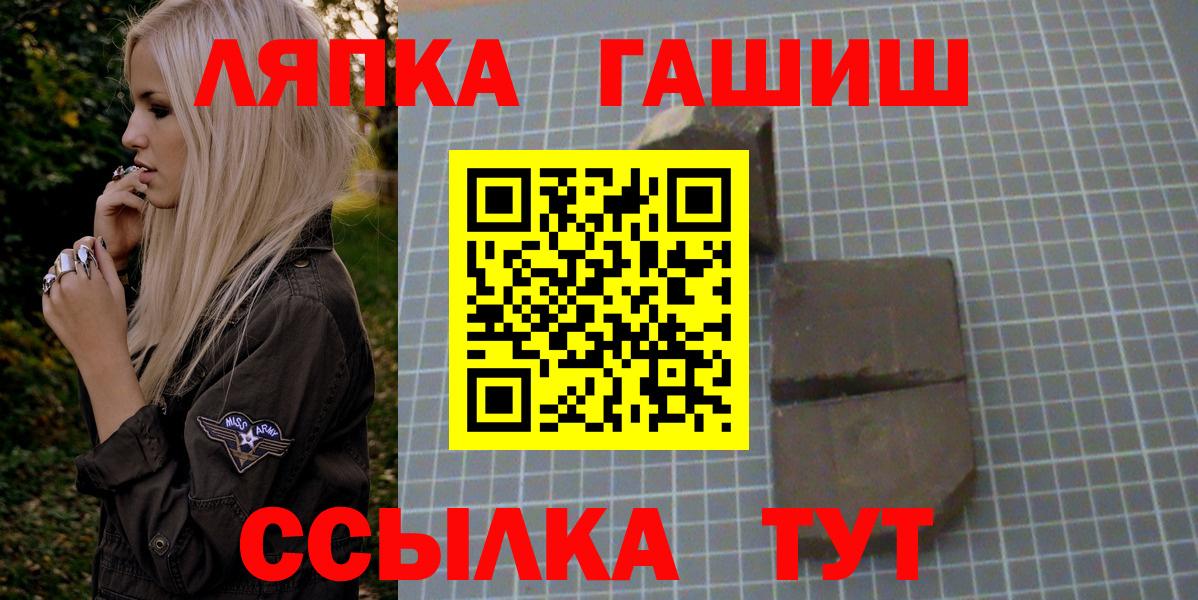 Реж  Гашиш  ГАШИШ ice o lator  где купить наркотик  ГАШИШ VHQ  Вход с VPN 