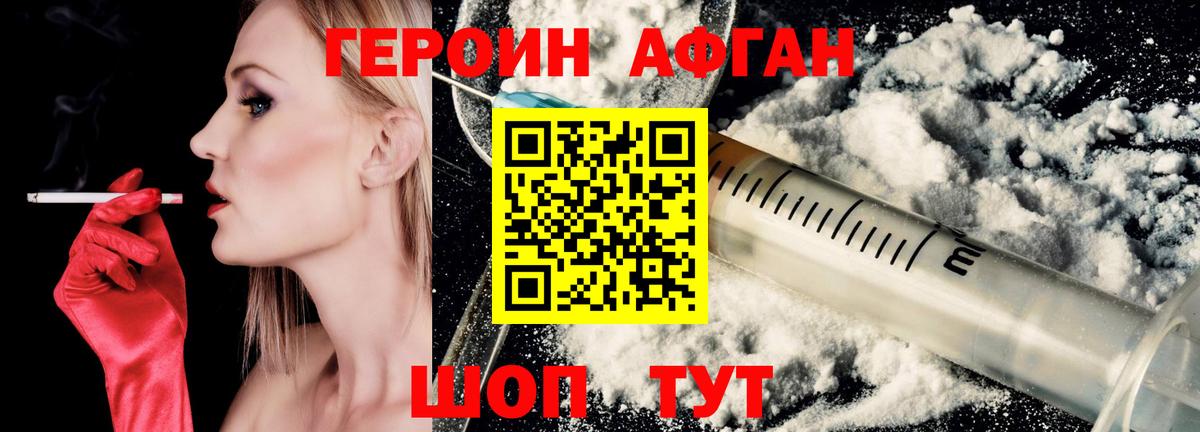 Героин Heroin  Вход с VPN  Реж 