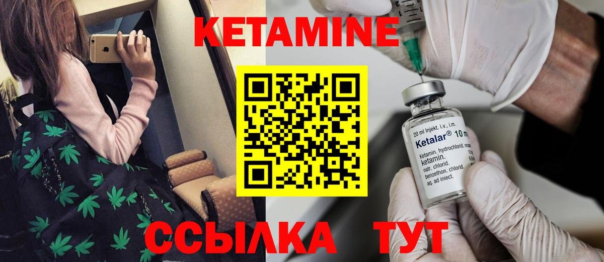КЕТАМИН VHQ Реж