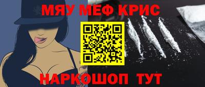 гашик Славянск-на-Кубани