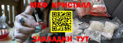 гашик Славянск-на-Кубани