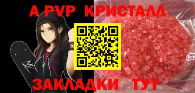 ALPHA-PVP Славгород