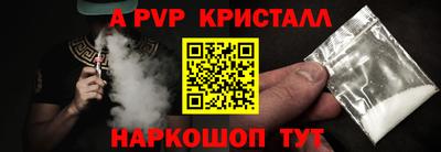 ALPHA-PVP Славгород