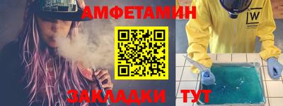амф Сланцы