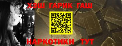 гашик Славянск-на-Кубани