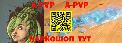 ALPHA-PVP Славгород
