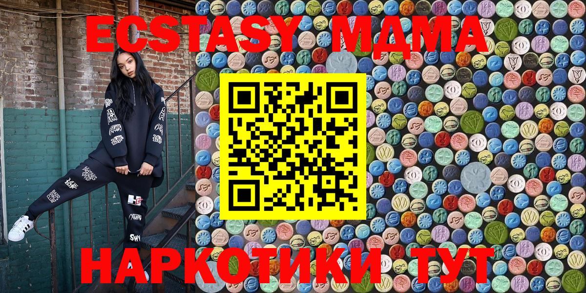 MDMA кристаллы  Вход с VPN  Реж  МДМА Molly 