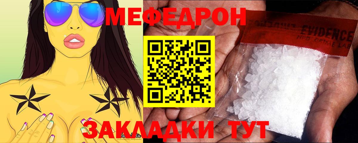 Меф Реж