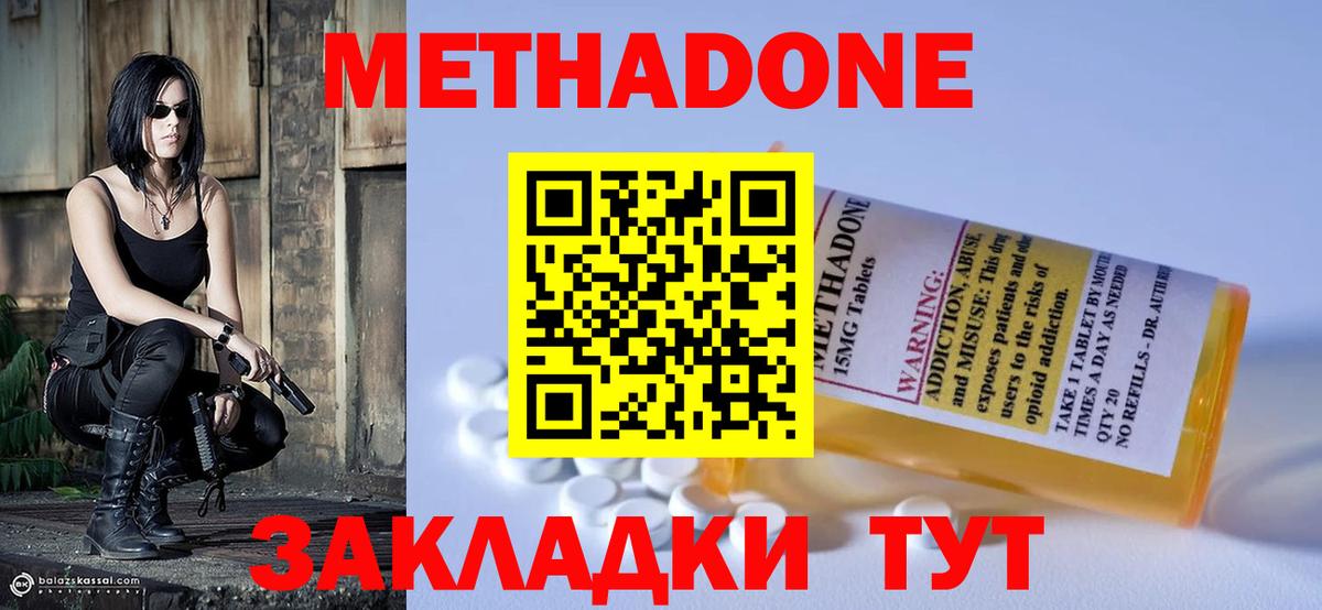 Реж  МЕТАДОН VHQ  Вход с VPN 