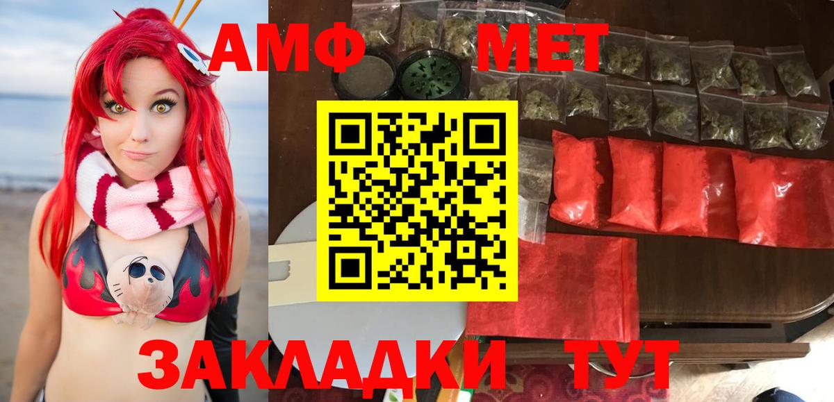 МЕТАМФЕТАМИН пудра Реж