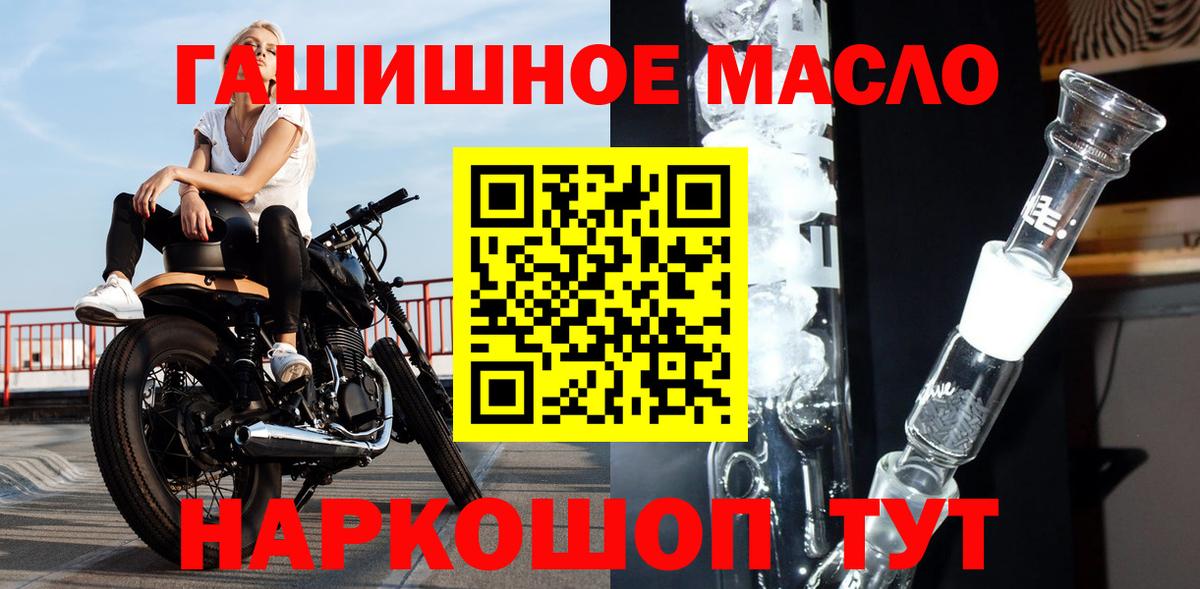 ТГК жижа Реж