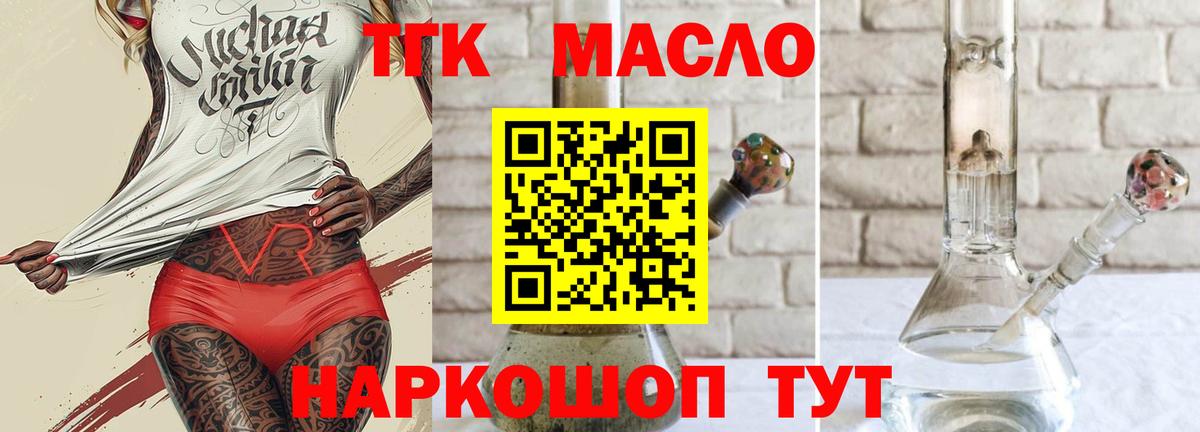 Реж  ТГК Wax  OMG как войти  Вход с VPN  Дистиллят ТГК гашишное масло 